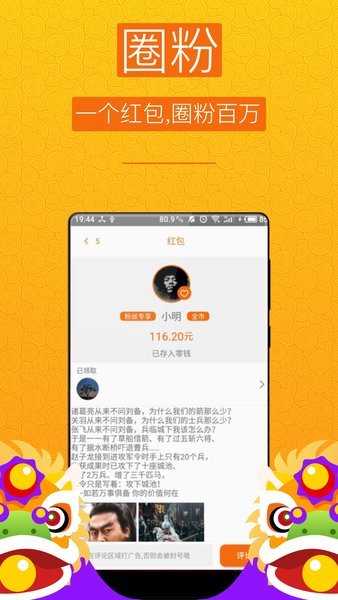 七彩红包手机版安卓版最新