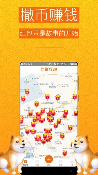 七彩红包手机版安卓版最新