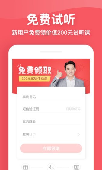 掌门少儿官方版安卓版最新版