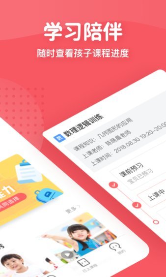 掌门少儿app