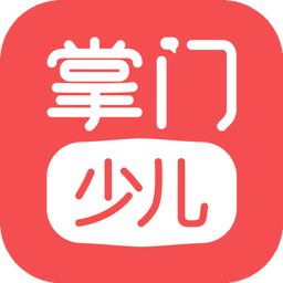 掌门少儿官方版安卓版最新版