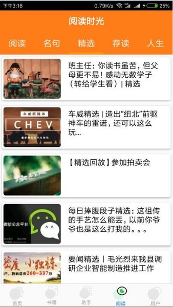 王中王资料软件最新版本下载