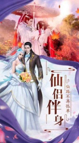 万剑无双手游