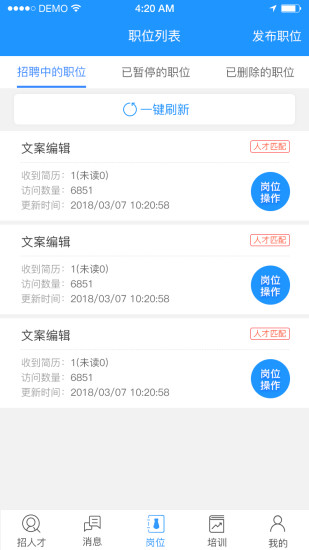 温州人力资源网app最新版本下载