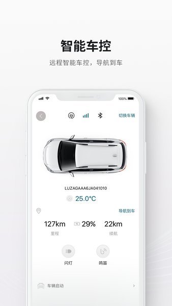 合众汽车最新版安卓最新下载