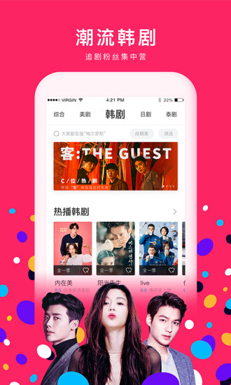 人人视频极速版app安卓版下载