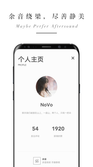 余音app最新版2022安卓版