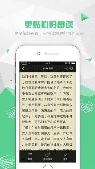 红果阅读软件安卓版下载安装