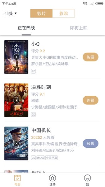 2345影视大全官方版