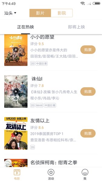 2345影视大全无广告版安卓版2022下载