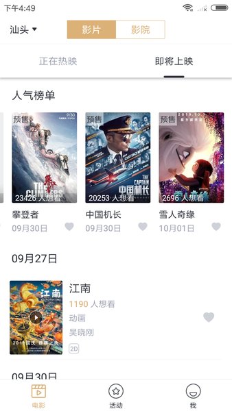 2345影视大全无广告版安卓版2022下载