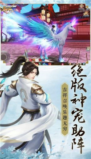 灵山剑主手游