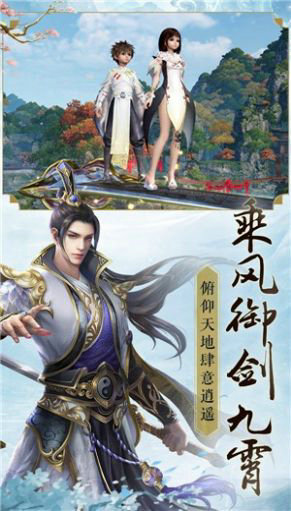 灵山剑主手游