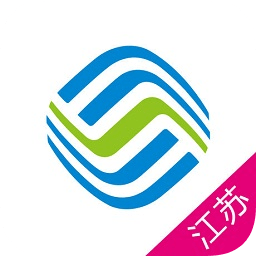 江苏移动网上营业厅安卓下载安装