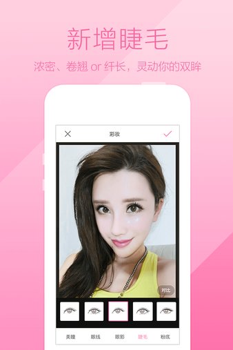 百度魔图手机版