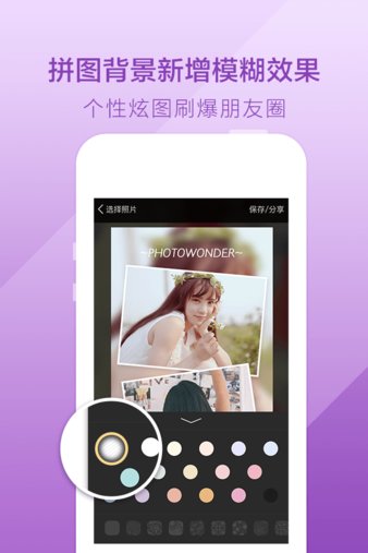 百度魔图app最新版本