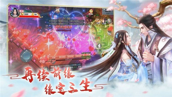 遇上尊上之梨花落安卓版
