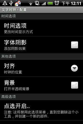 文字时钟手机版2022版本下载安装