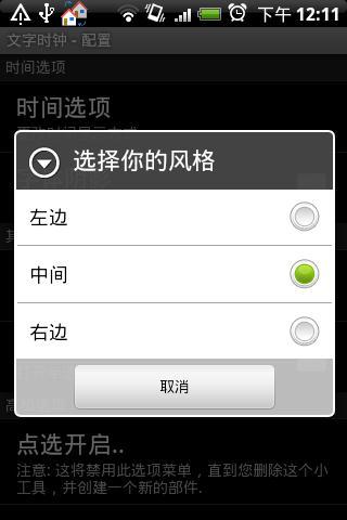 文字时钟手机版2022版本下载安装