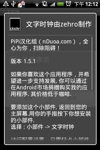 文字时钟手机版2022版本下载安装