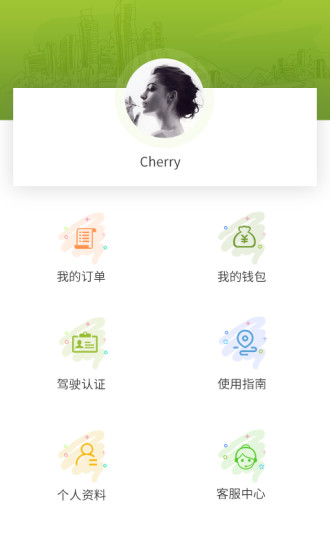滴卡共享汽车官方版2022版