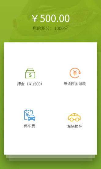 滴卡共享汽车官方版2022版