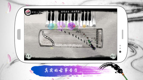 魔幻古筝官方版