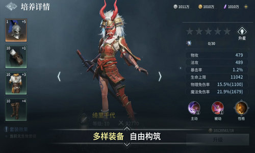 邪神手游网易版