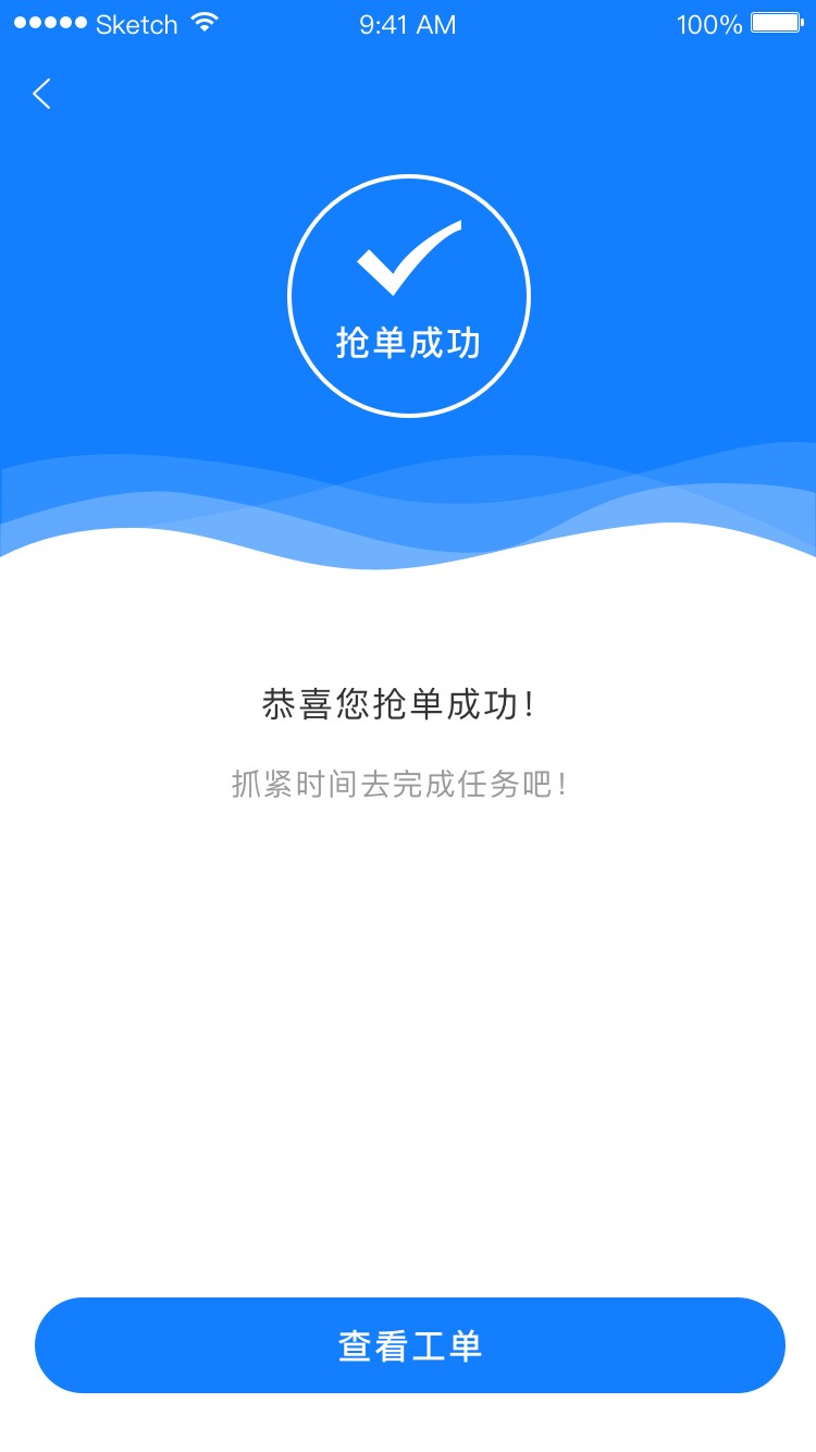 煤改电服务师傅端安卓版最新版下载