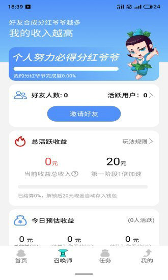 玩赚消消乐红包版