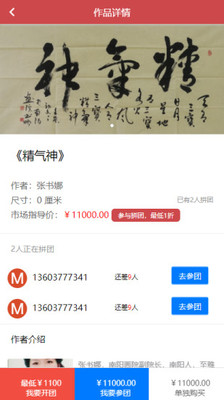摘墨宝安卓下载