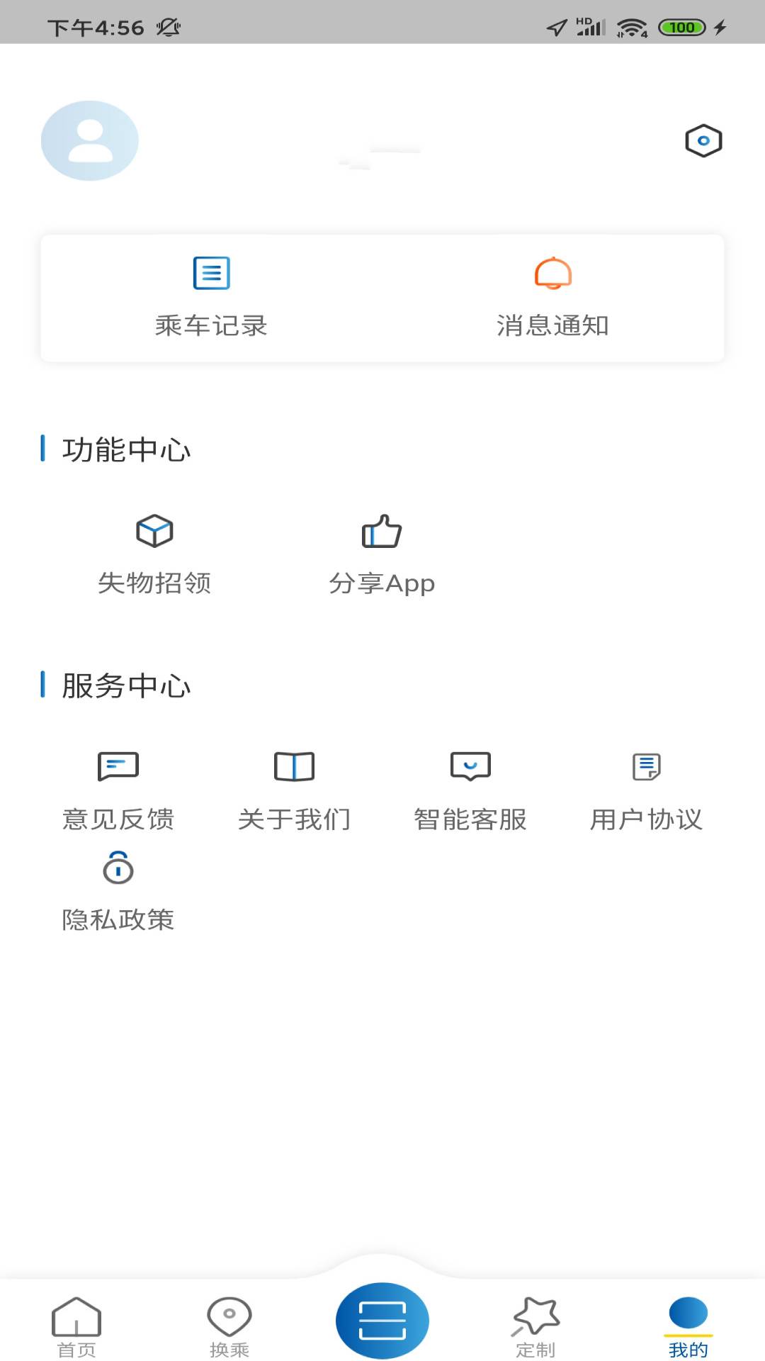舟山公交2.02022最新版下载