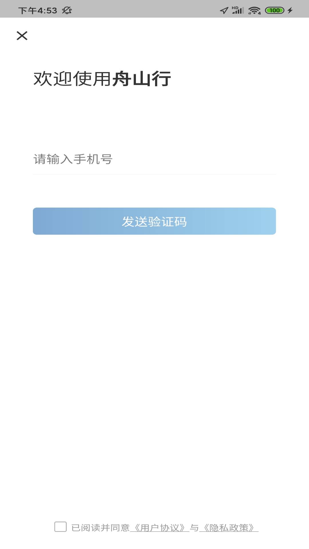 舟山公交2.02022最新版下载