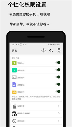 面对面快传安卓版下载最新版