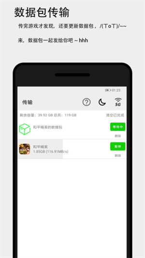 面对面快传安卓版下载最新版