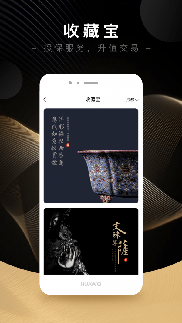藏宝天下2022最新版本安卓版