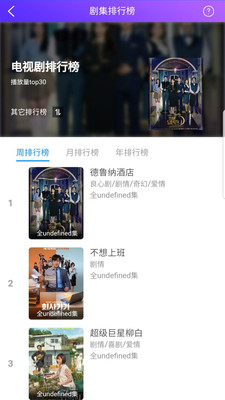 剧霸TV安卓版下载安装