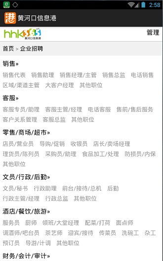 黄河口信息港app最新版本下载