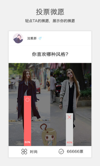 微愿app2022下载安装