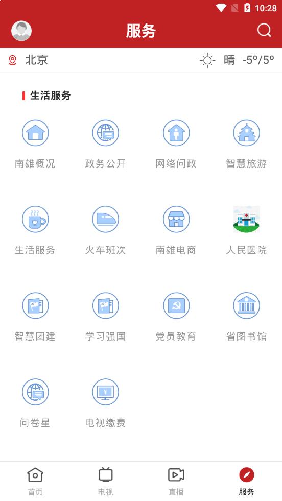 融媒南雄2022版