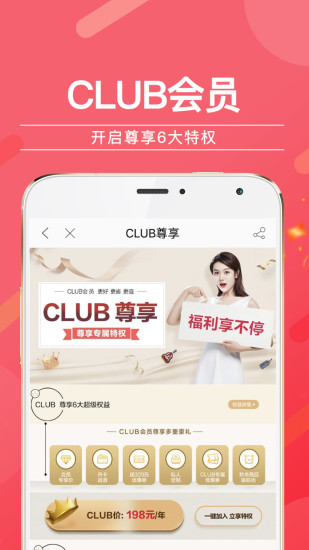酒仙网商城安卓最新下载安装