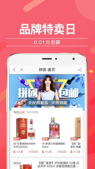 酒仙网商城安卓最新下载安装