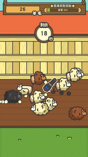 羊羊要秃了无限金币钻石版
