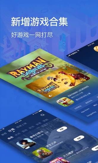 咪咕游戏内购破解版