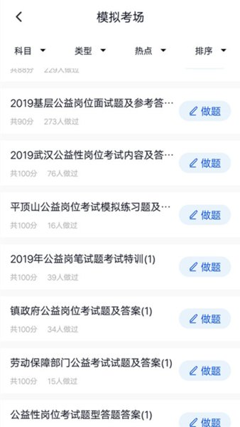 上学吧手机版最新版安卓下载