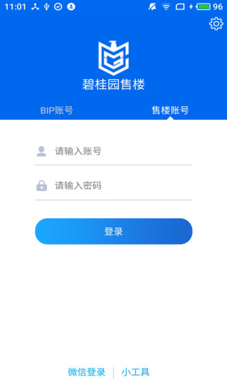 碧桂园售楼2022最新下载