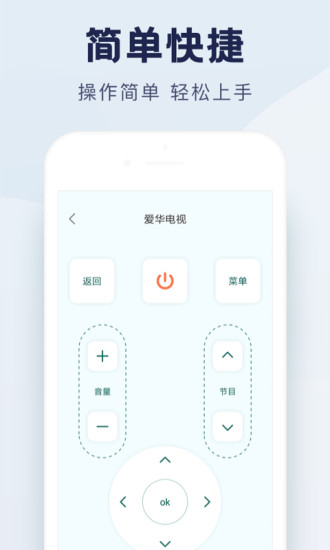 手机遥控器最新2022下载