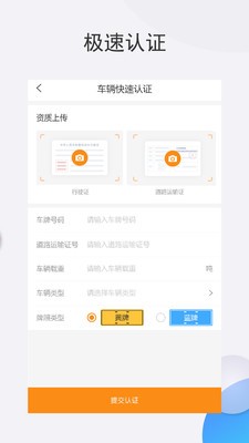猎运多多司机端2022版本下载
