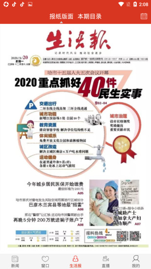 龙头新闻2022版本下载