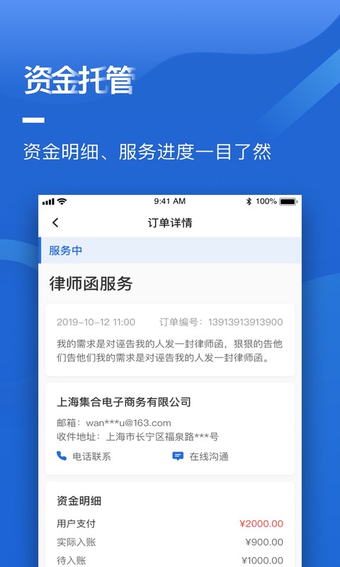 富商通商家版2022版本下载安装